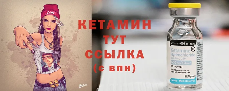 Кетамин ketamine  Заозёрск 